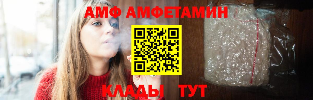 АМФЕТАМИН  АМФ 97%  Вход с VPN  Нефтекамск 