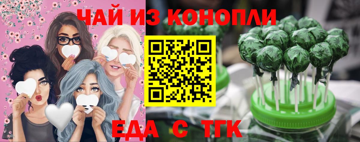 Cannafood конопля Нефтекамск
