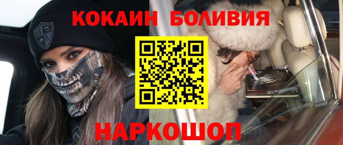КОКАИН Боливия Нефтекамск