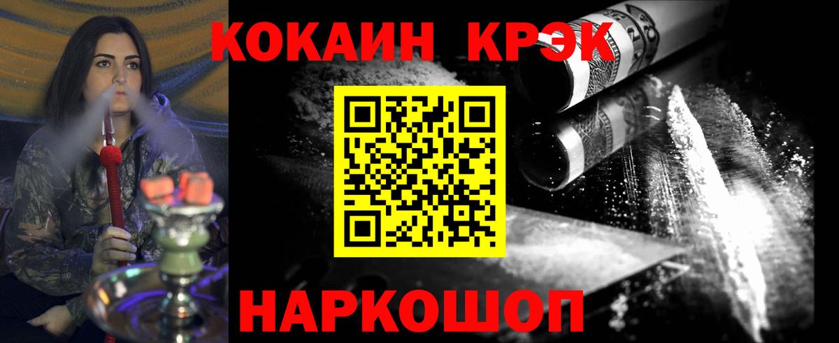 Нефтекамск  Кокаин Эквадор  Cocaine Колумбийский  Вход с VPN 