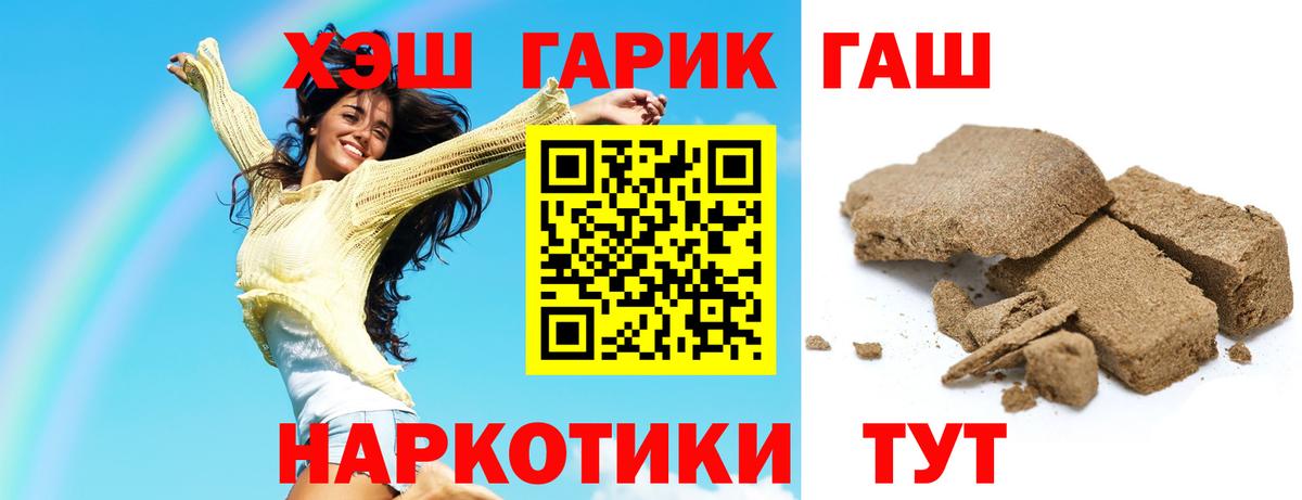 Гашиш гашик  Вход с VPN  ГАШИШ Ice-O-Lator  Нефтекамск 