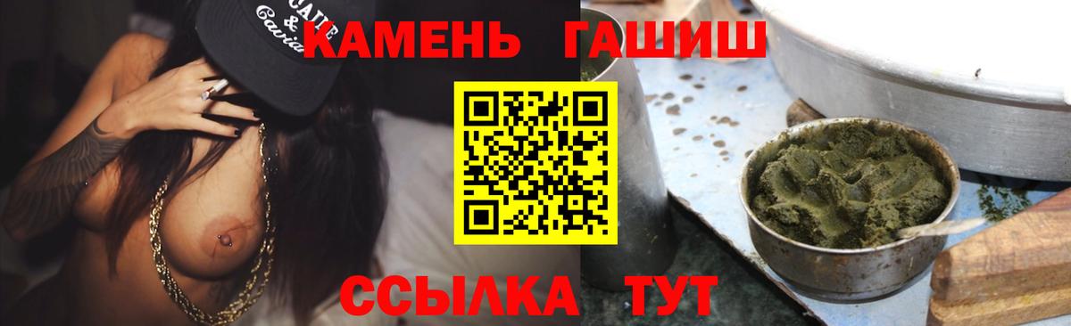 Гашиш VHQ Нефтекамск
