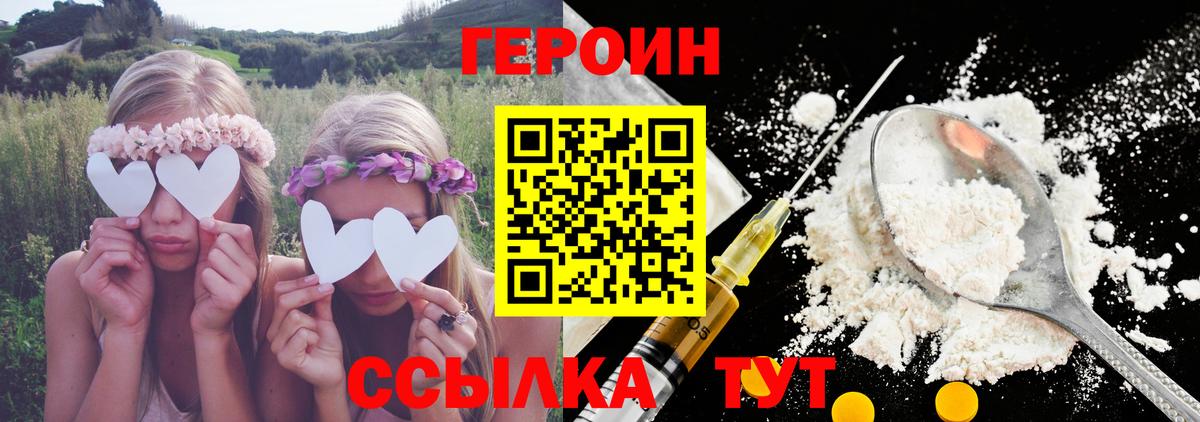 Героин гречка Нефтекамск
