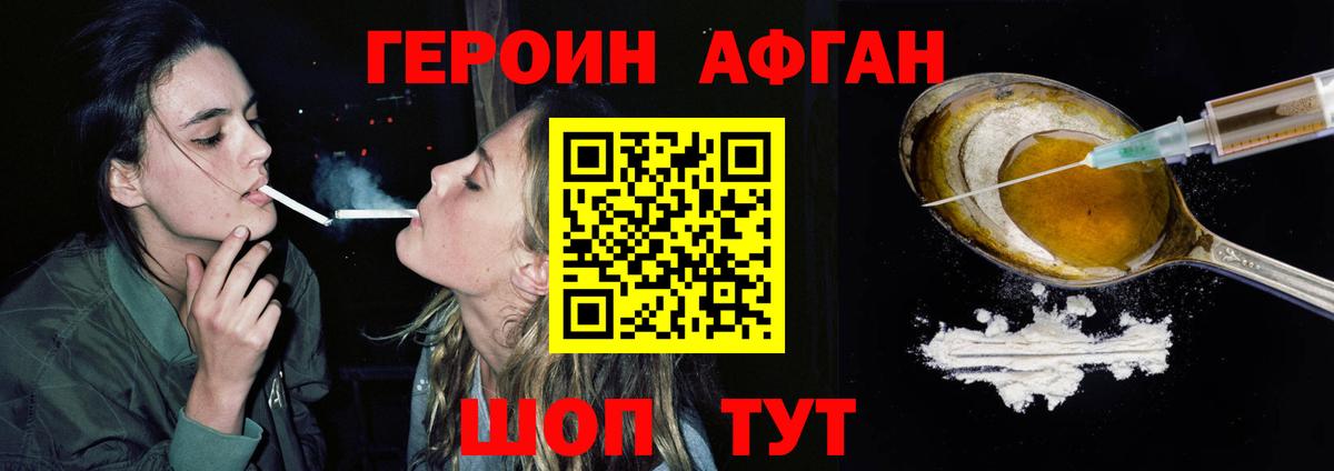 Героин гречка  Героин  Нефтекамск  Вход с VPN 