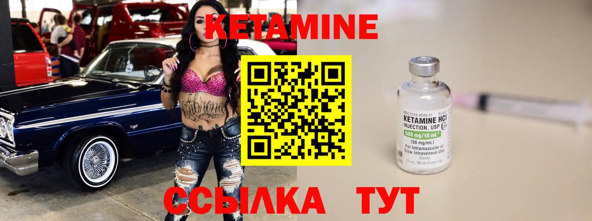 Кетамин VHQ  КЕТАМИН VHQ  Вход с VPN  Нефтекамск 