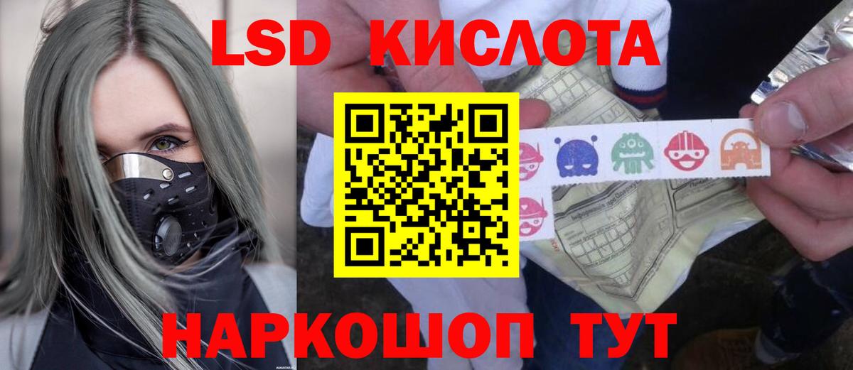 LSD-25 экстази кислота Нефтекамск