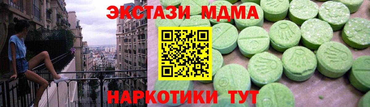 МДМА crystal  МДМА  Вход с VPN  Нефтекамск  МДМА кристаллы 