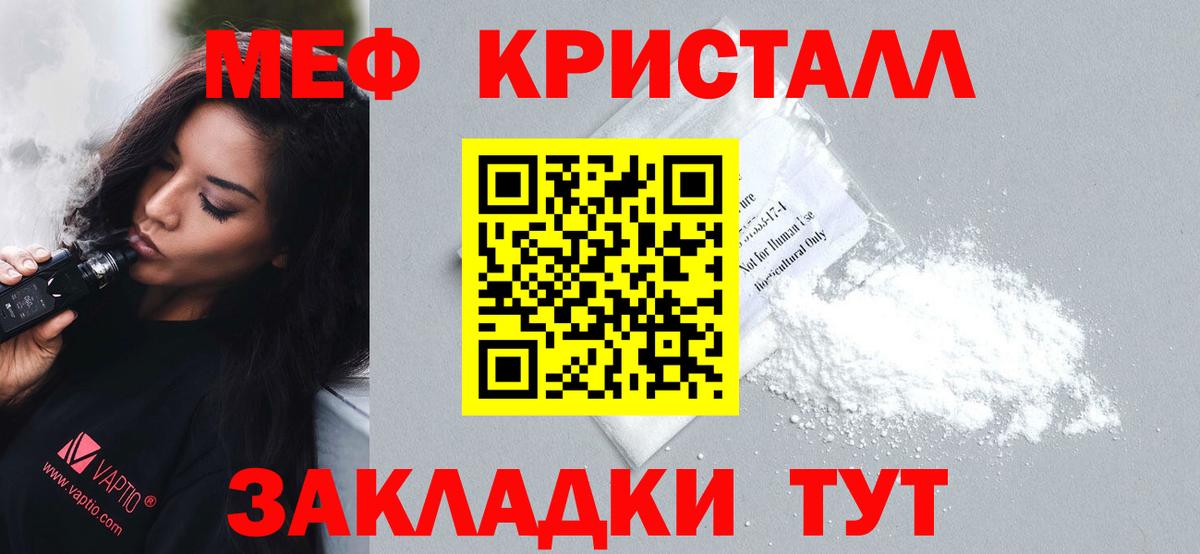 Мефедрон мука Нефтекамск
