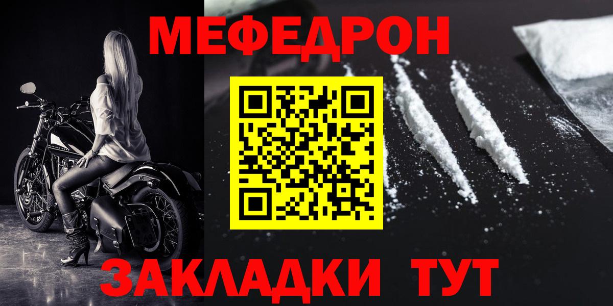 Нефтекамск  Меф  Вход с VPN  МЕФ  МЯУ-МЯУ кристаллы 