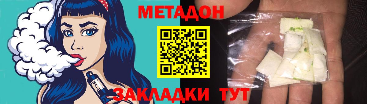 Метадон methadone  МЕТАДОН мёд  Вход с VPN  Нефтекамск 